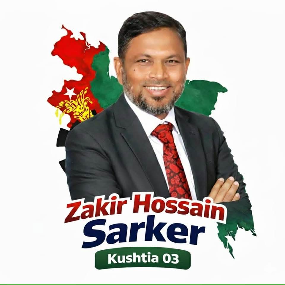 ধর্মীয় সম্প্রীতি ও সহাবস্থানই বিএনপির রাজনীতির মূল দর্শন : জাকির সরকার