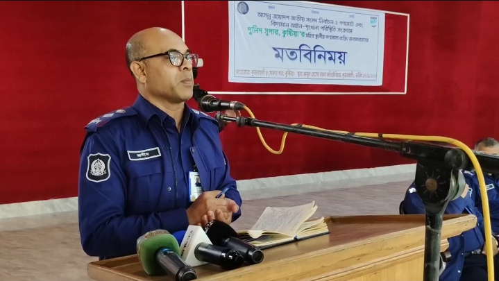 কুষ্টিয়ায় অবৈধ অস্ত্র নিয়ে চিন্তিত প্রার্থীরা, কথা দিয়ে আস্বস্ত করলেন এসপি