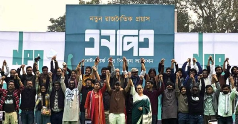 জুলাই গণঅভ্যুত্থানের তরুণদের নতুন প্ল্যাটফর্ম ‘নেটওয়ার্ক ফর পিপলস অ্যাকশন’
