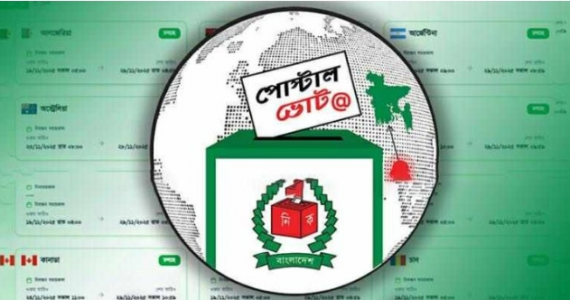 কুষ্টিয়ায় ১৬ হাজার ২৪১ জন পোস্টাল ব্যালট ভোটার, বন্দী আছেন ৬০ জন