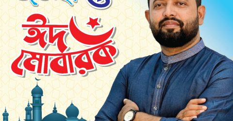 কুষ্টিয়ার উদীয়মান তরুণ নেতা সুলতান মারুফ তালহার ঈদ শুভেচ্ছা: সমৃদ্ধ কুষ্টিয়া গড়ার অঙ্গীকার