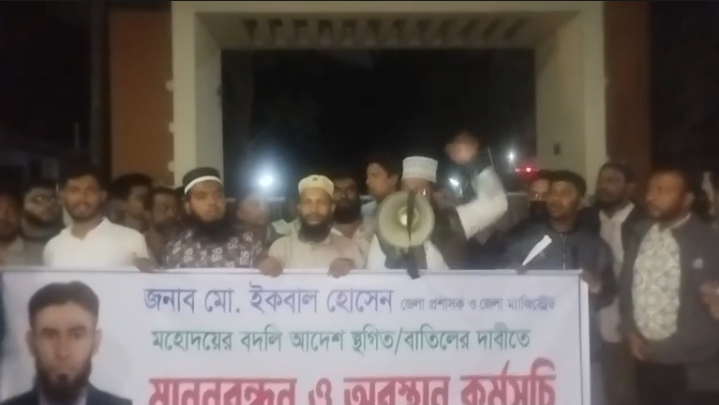 মানবিক ডিসি ইকবাল হোসেনের প্রত্যাহার আদেশ বাতিলের দাবিতে ‘জুলাই যোদ্ধাদের’ বিক্ষোভে উত্তাল কুষ্টিয়া