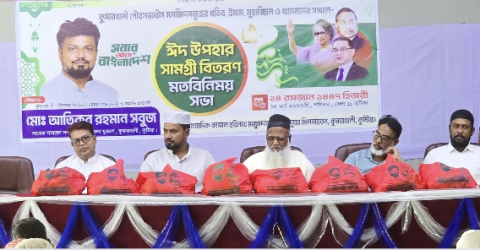 কুষ্টিয়ার কুমারখালীতে খতিব, ইমাম ও মোয়াজ্জিনদের মাঝে ঈদ উপহার বিতরণ