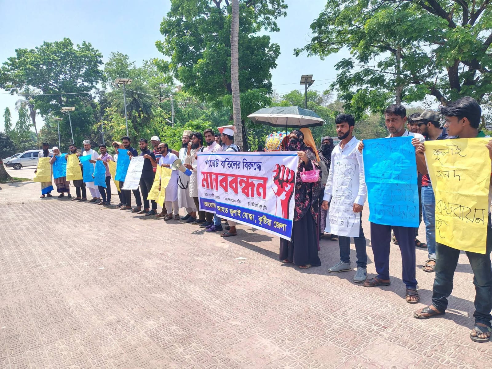 কুষ্টিয়ায় গণভোট বাতিলের ষড়যন্ত্রের বিরুদ্ধে ‘আহত জুলাই যোদ্ধা’দের মানববন্ধন ​