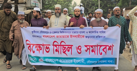 দৌলতপুরে পীর শামীম হত্যায় জামায়াত নেতাদের নামে ‘মিথ্যা মামলার’ প্রতিবাদে বিক্ষোভ