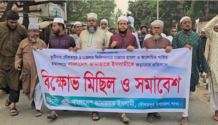 দৌলতপুরে পীর শামীম হত্যায় জামায়াত নেতাদের নামে ‘মিথ্যা মামলার’ প্রতিবাদে বিক্ষোভ