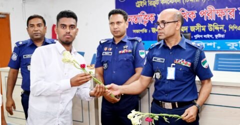 কুষ্টিয়ায় মেধা ও যোগ্যতার জয়: কনস্টেবল পদে ৩৬ জনের চাকরি, প্রার্থীদের চোখে আনন্দের অশ্রু