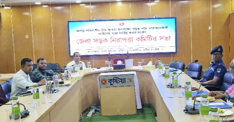 পবিত্র ঈদ-উল আযহায় নিরাপদ যাত্রার প্রত্যয়, কুষ্টিয়ায় জেলা সড়ক নিরাপত্তা কমিটির সভা অনুষ্ঠিত