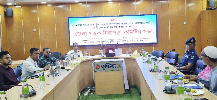 পবিত্র ঈদ-উল আযহায় নিরাপদ যাত্রার প্রত্যয়, কুষ্টিয়ায় জেলা সড়ক নিরাপত্তা কমিটির সভা অনুষ্ঠিত