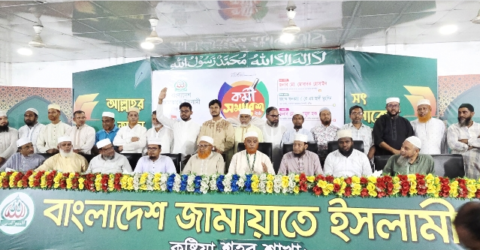 কুষ্টিয়া শহর জামায়াতের কর্মী সমাবেশে অনুষ্ঠিত।