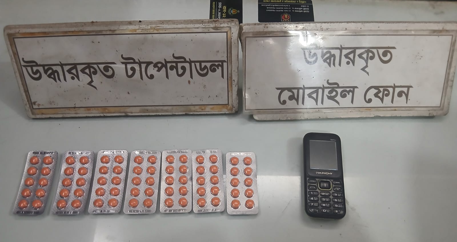 কুষ্টিয়ায় ৭০ পিস টাপেন্টাডলসহ মাদক ব্যবসায়ী গ্রেফতার, মোটরসাইকেল জব্দ