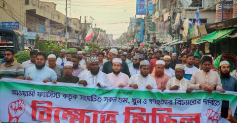 কুষ্টিয়ায় জামায়াতের বিক্ষোভ মিছিল ও সমাবেশে আওয়ামী ফ্যাসিস্ট কতৃক গুম, খুন ও গণহত্যার বিচারের দাবি