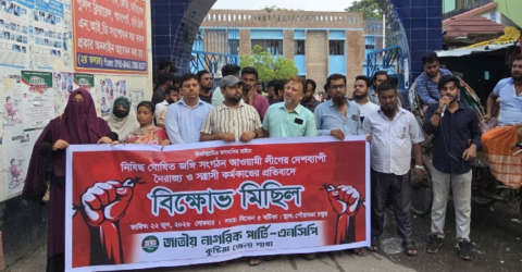 আওয়ামী লীগের নৈরাজ্য ও সন্ত্রাসী কর্মকান্ডের প্রতিবাদে কুষ্টিয়ায় এনসিপির বিক্ষোভ মিছিল