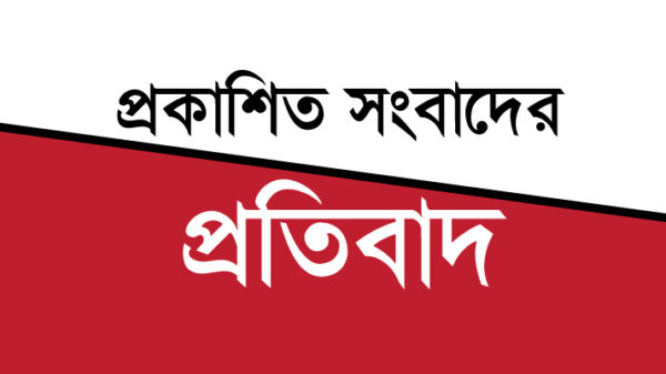 কুষ্টিয়ায় ব্যক্তিমালিকানাধীন জমি দখল ও জালিয়াতির মাধ্যমে বাড়ির প্ল্যান পাশ ও প্রকাশিত মিথ্যা সংবাদের তীব্র প্রতিবাদ