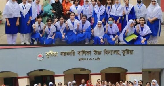 কুষ্টিয়া সরকারি বালিকা বিদ্যালয়ের অভাবনীয় সাফল্য: প্রাথমিক বৃত্তি পরীক্ষায় জেলায় সর্বোচ্চ ৬৫ বৃত্তিপ্রাপ্ত