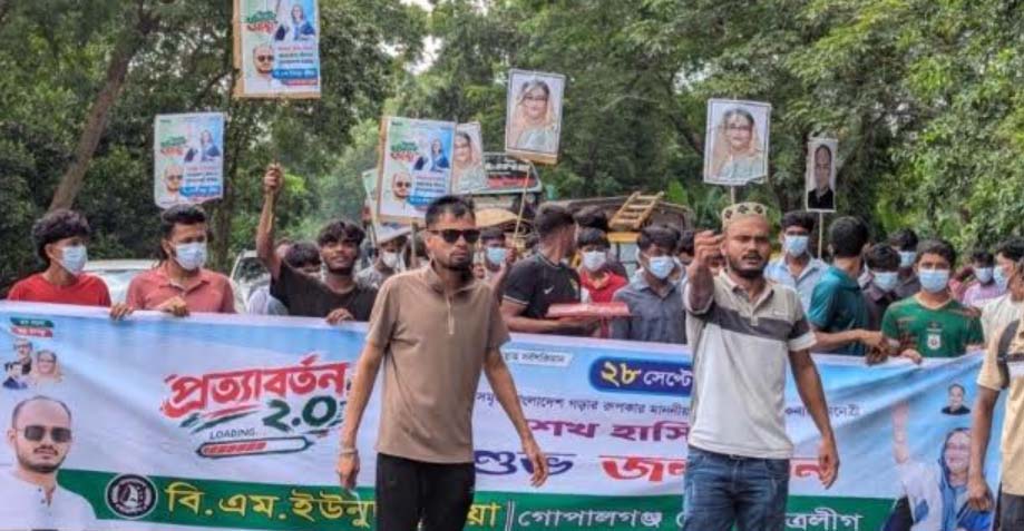 ‎গোপালগঞ্জে শেখ হাসিনার জন্মদিন পালন, নিষিদ্ধ ছাত্রলীগের ৭ নেতা আটক