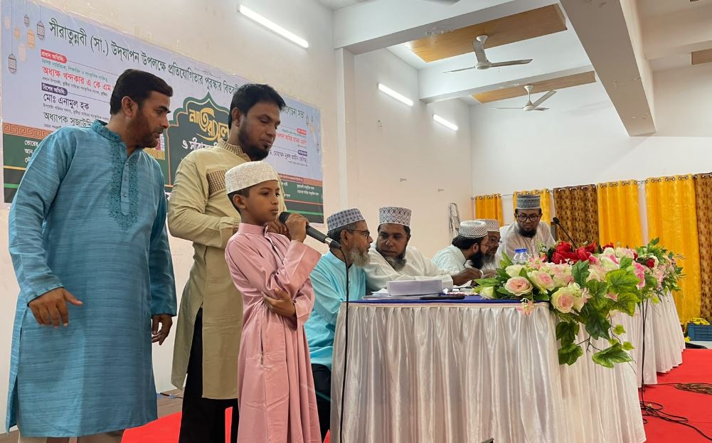 কুষ্টিয়ায় ‘নাতে রাসুল ও সিরাতুন্নবী (সা.) আলোচনা’ এবং পুরস্কার বিতরণী অনুষ্ঠিত