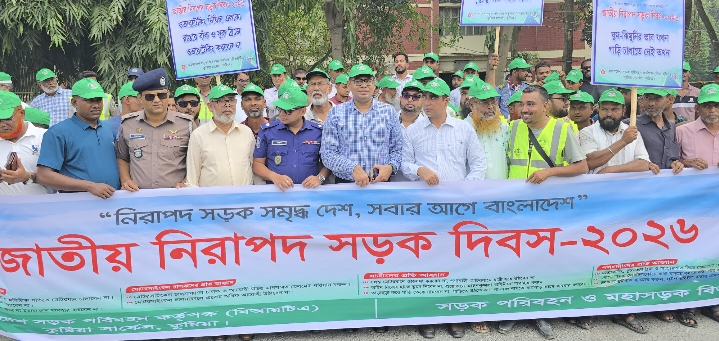 কুষ্টিয়ায় জাতীয় নিরাপদ সড়ক দিবস-২০২৬ উদযাপন উপলক্ষে র্যালি ও আলোচনা সভা